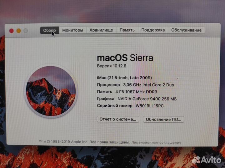 Продам моноблок iMac Late 2009