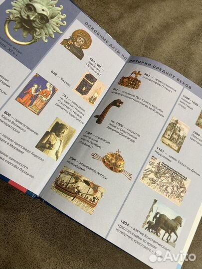 Учебник История Средних веков 6 класс, Бойцов