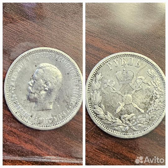 Рубль 1896 г. коронация Николая II