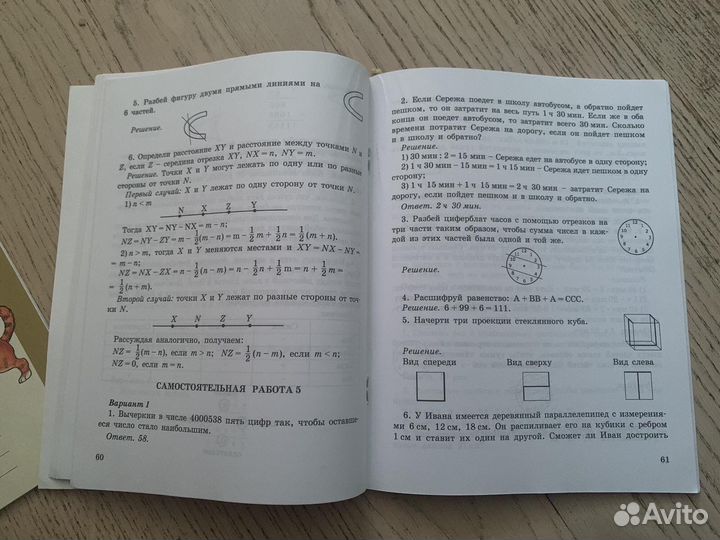 Олимпиадная математика, Логические задачи