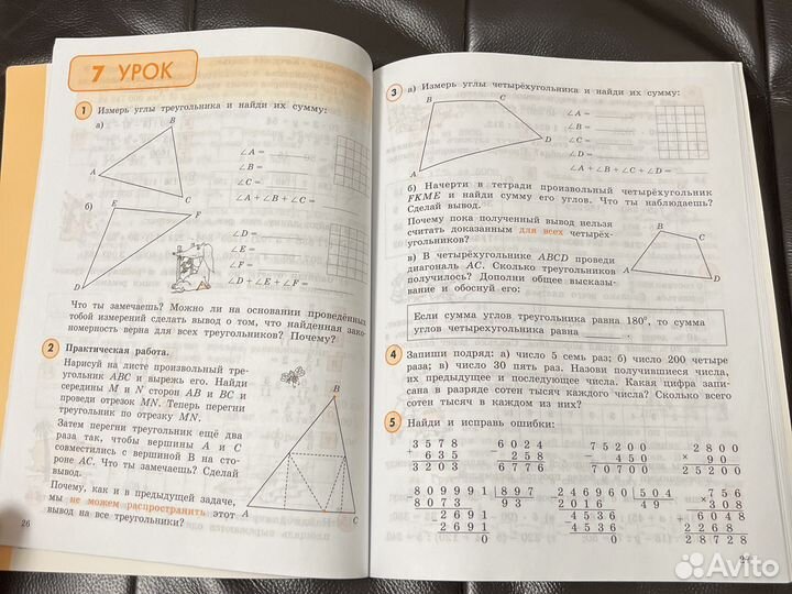 Рабочая тетрадь по математике 4 класс