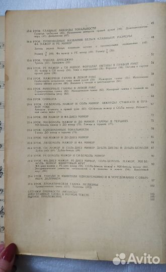 Самоучитель игры на аккордеоне. Кудрявцев. 1959 г