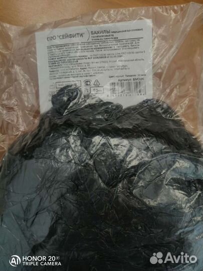 Бахилы чёрные