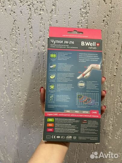 Бандаж голеностопный