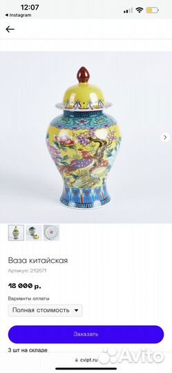 Керамическая ваза с крышкой