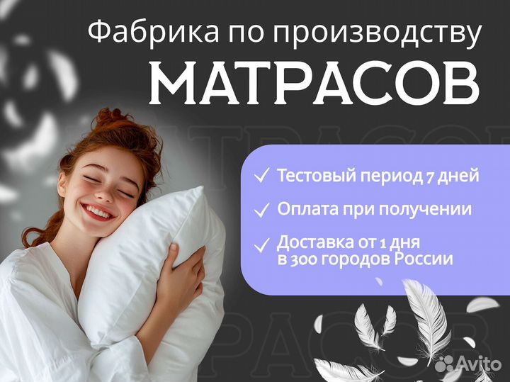 Матрас Новый