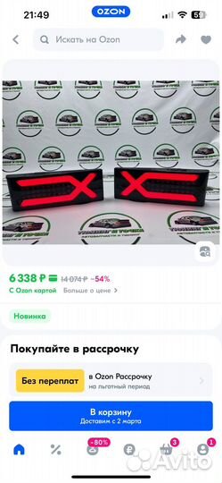 Задние фонари ваз 2114 иксы