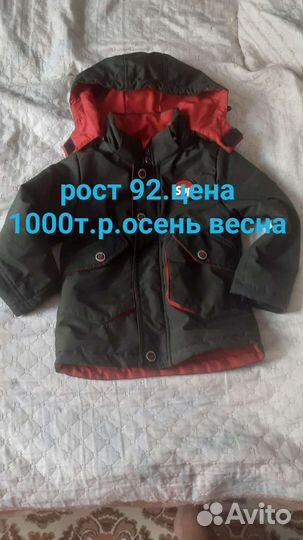 Куртка