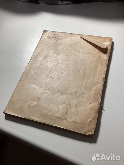 Ромен Роллан Любовь и Смерть 1925 Антиквариат