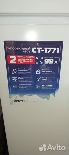 Морозильный ларь