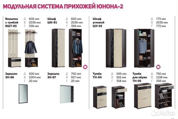 Модульная прихожая стекло с фотопечатью и стразами