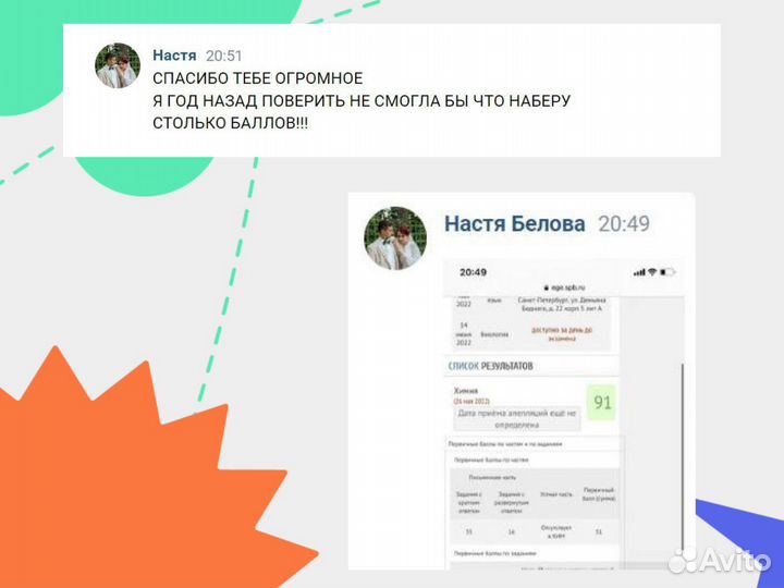 Репетитор по химии. Подготовка к ЕГЭ. Вебинары