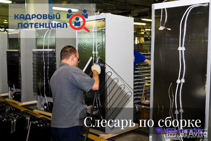 Разнорабочий / Сборщик / Слесарь на производство