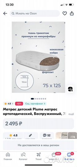 Кроватка трансформер