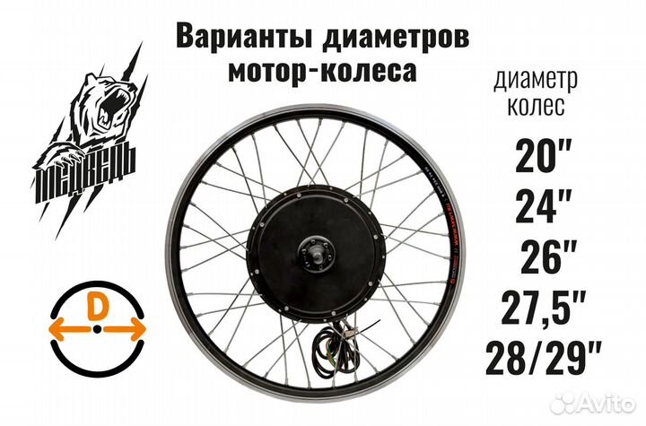 Мотор-колесо заднее 1500-2000Вт 24-72В, 20-29