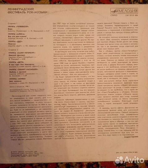 Виниловые пластинки Рок-музыка