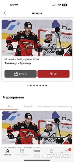Продам билеты на хоккей