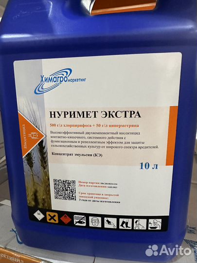 Нуримет экстра