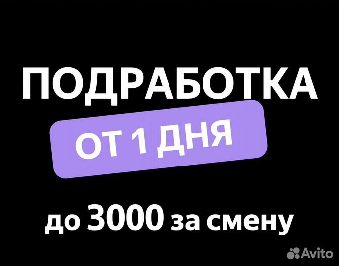 Специалист в пункт выдачи (свободный график)