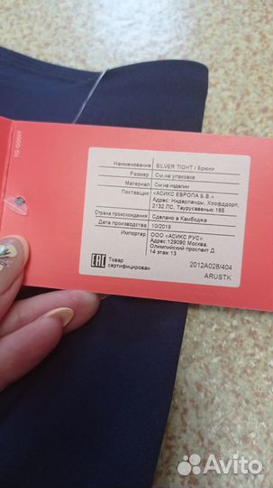 Тайтцы женские для бега asics s