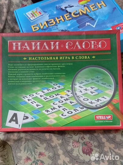 Настольные игры