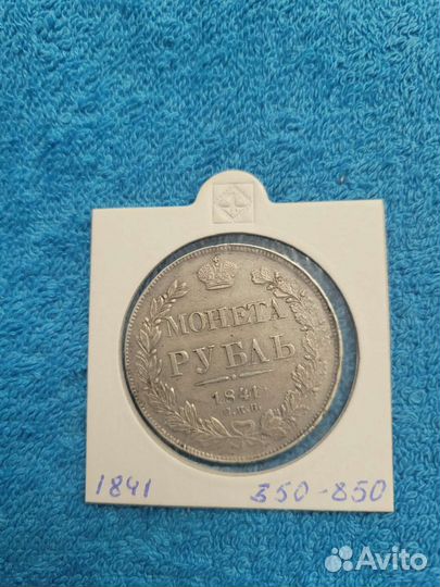 Монеты царские серебро