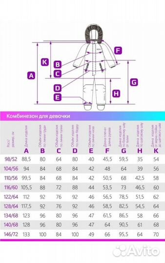 Зимний комбинезон Nikastyle р.98