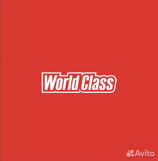 World class абонемент