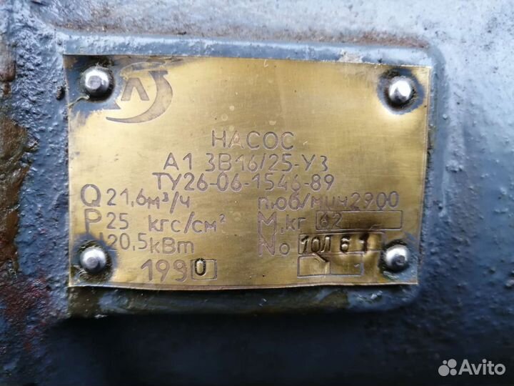 Насос винтовой А1 3В16/25-20/25Б