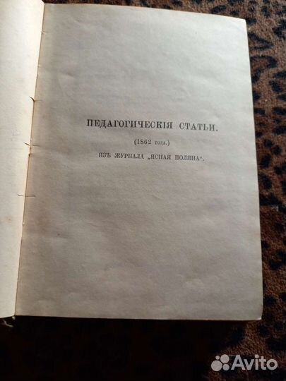 Антикварная книга, Лев Николаевич Толстой 1911 год