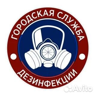 Ученик. Помощник дезинфектора. (Ежд-ные выплаты)