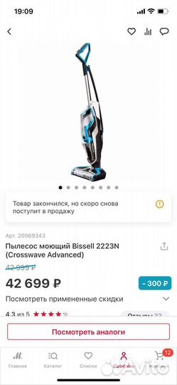 Вертикальный моющий пылесос