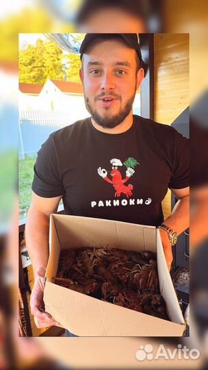 Раки для гурманов от 3 кг