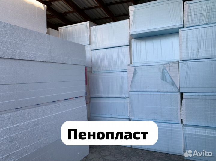 Пеноплекс