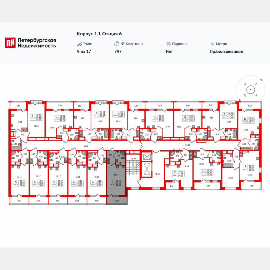 Квартира-студия, 24,5 м², 9/17 эт.