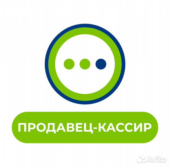 Требуется продавец-кассир