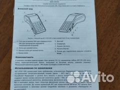 К.к.м. Атол + сканер