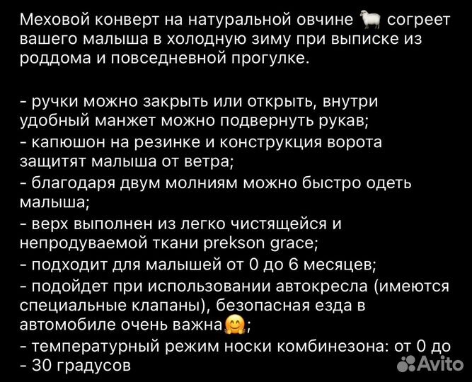 Конверт - экрю размер от 0-6 месяцев (56-68)