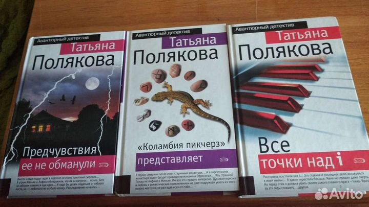 Авантюрные детективы