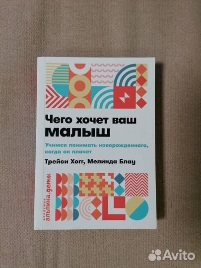Книга про сон новорожденных, 