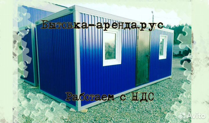 Бытовка теплая металлическая