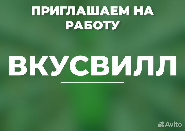 Сборщик интернет заказов (Сочи)