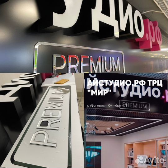 Вывески,Объемные буквы,Наружная Реклама