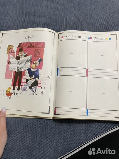 Детский альбом для фото СССР Я расту