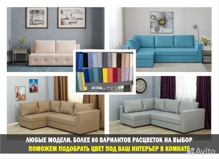 Диван раскладной