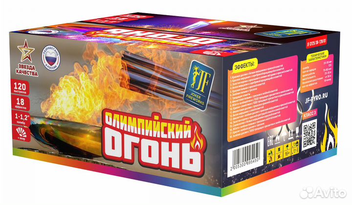 Фейерверк Олимпийский огонь салют