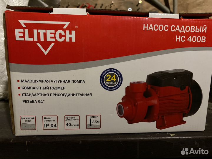 Продам насос садовый