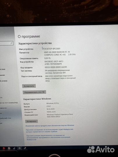 Компьютер