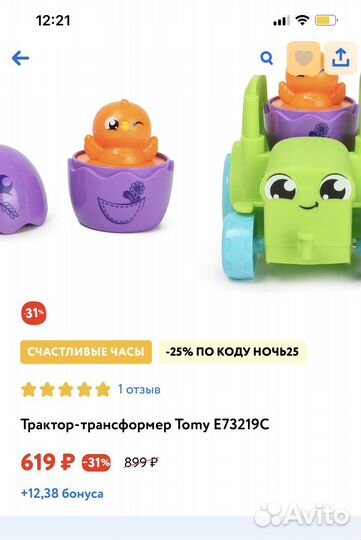 Развивающие игрушки