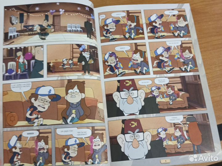 Комикс Гравити фолз выпуск 3